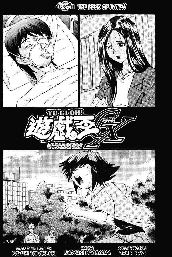 Page 3 Chapter 11 Yu-Gi-Oh! GX