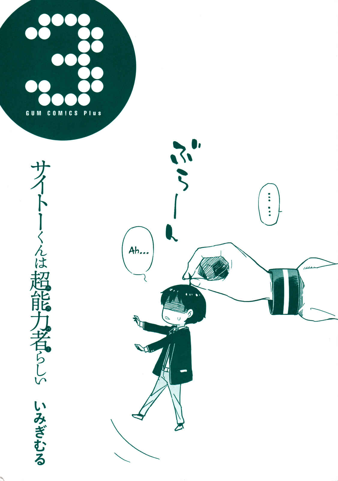 Page 2 Chapter 13 Saito-kun wa Esper Rashii