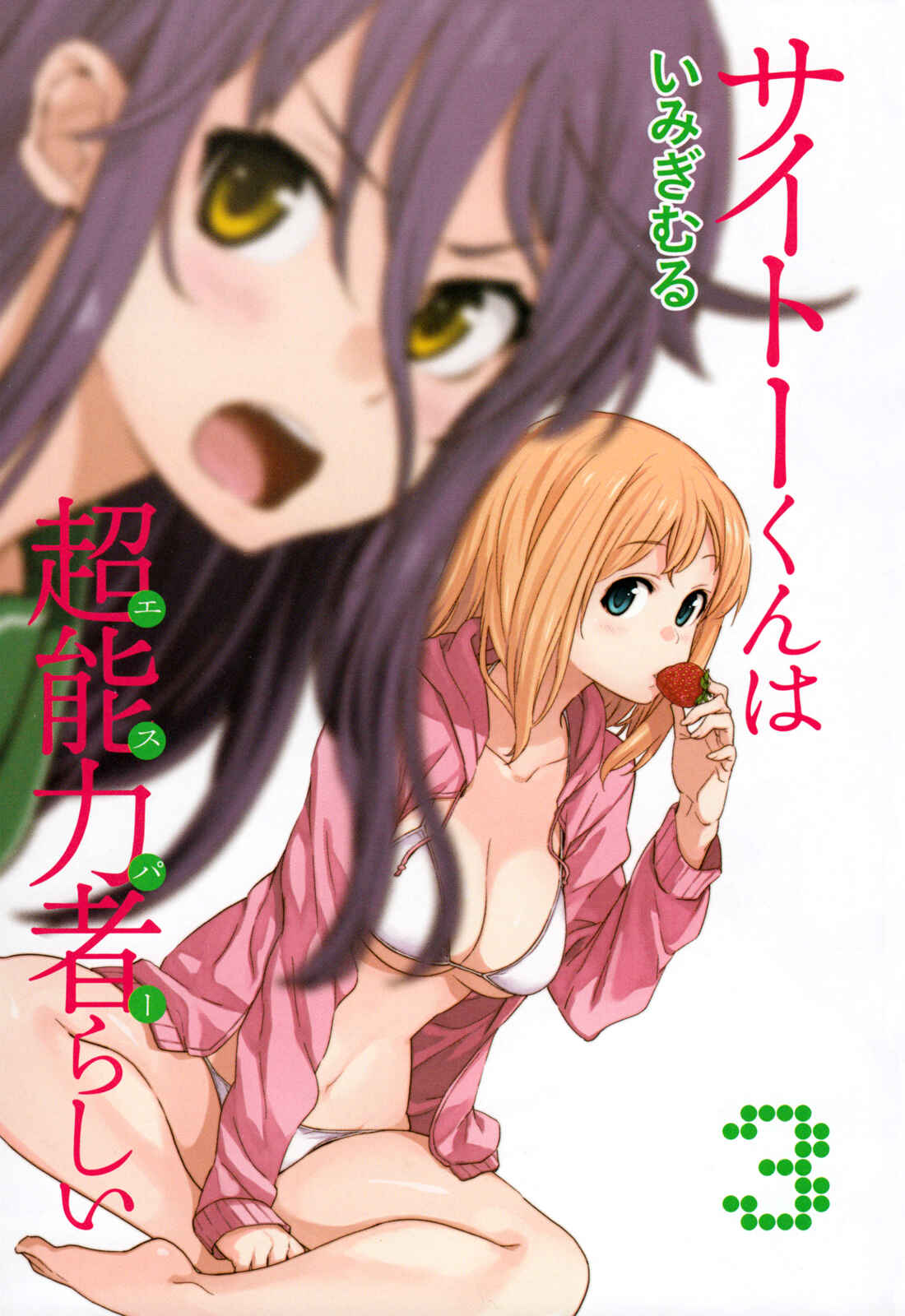 Page 4 Chapter 13 Saito-kun wa Esper Rashii