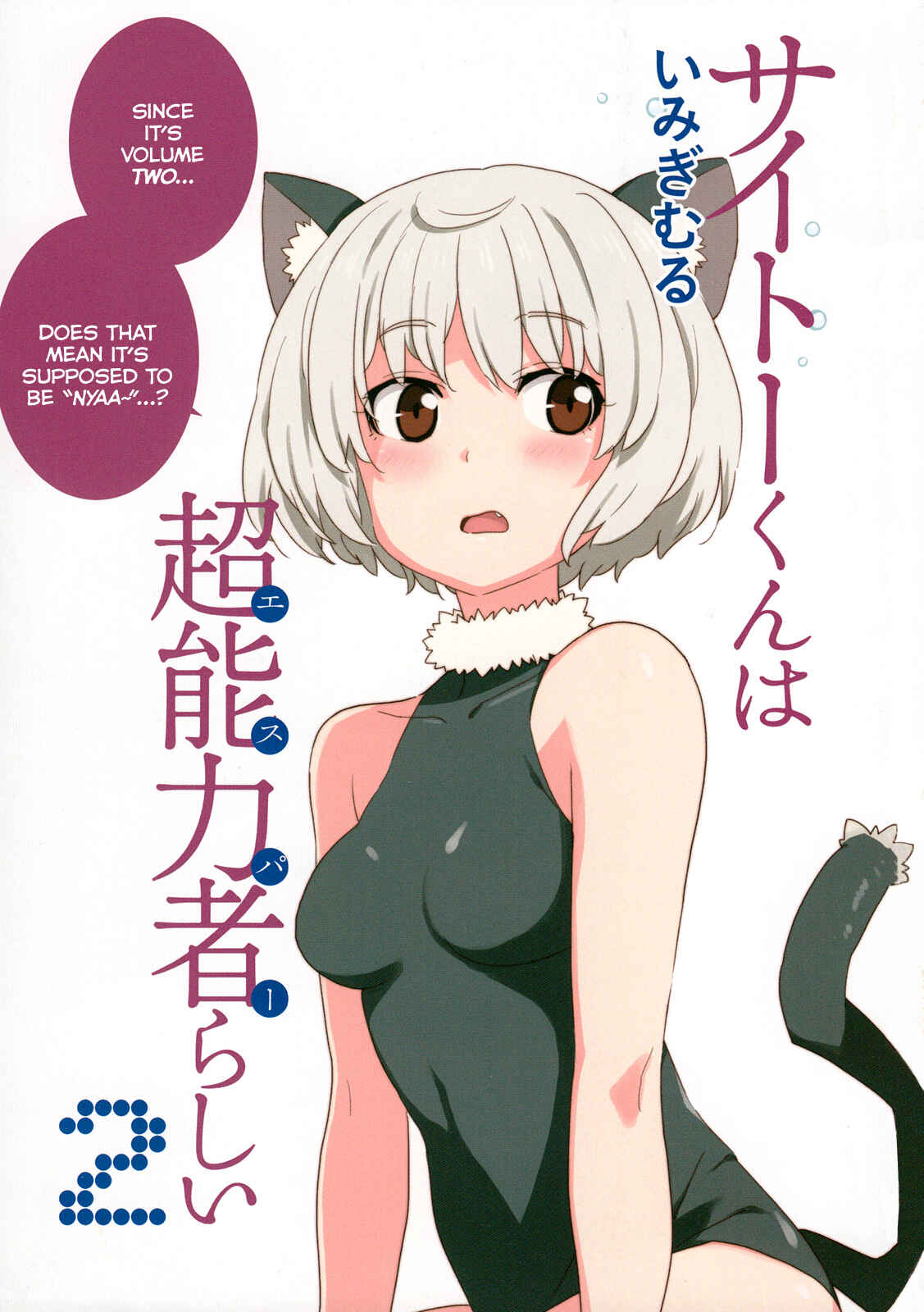 Page 4 Chapter 7 Saito-kun wa Esper Rashii