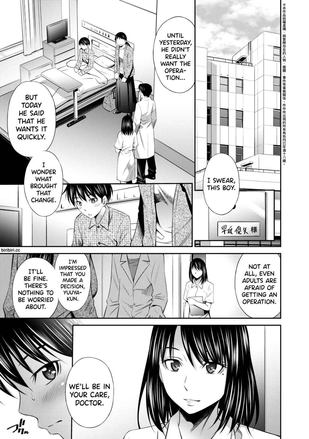 Page 1 Chapter 2 Hataraku Nurse no Sex Jijou