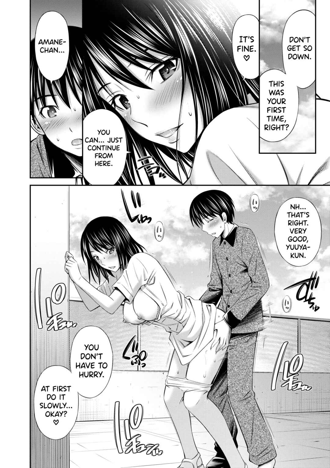 Page 14 Chapter 2 Hataraku Nurse no Sex Jijou