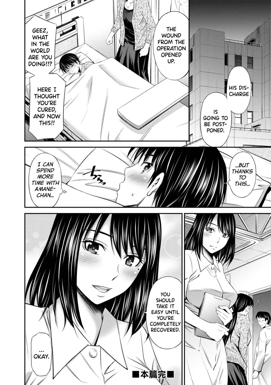 Page 24 Chapter 2 Hataraku Nurse no Sex Jijou