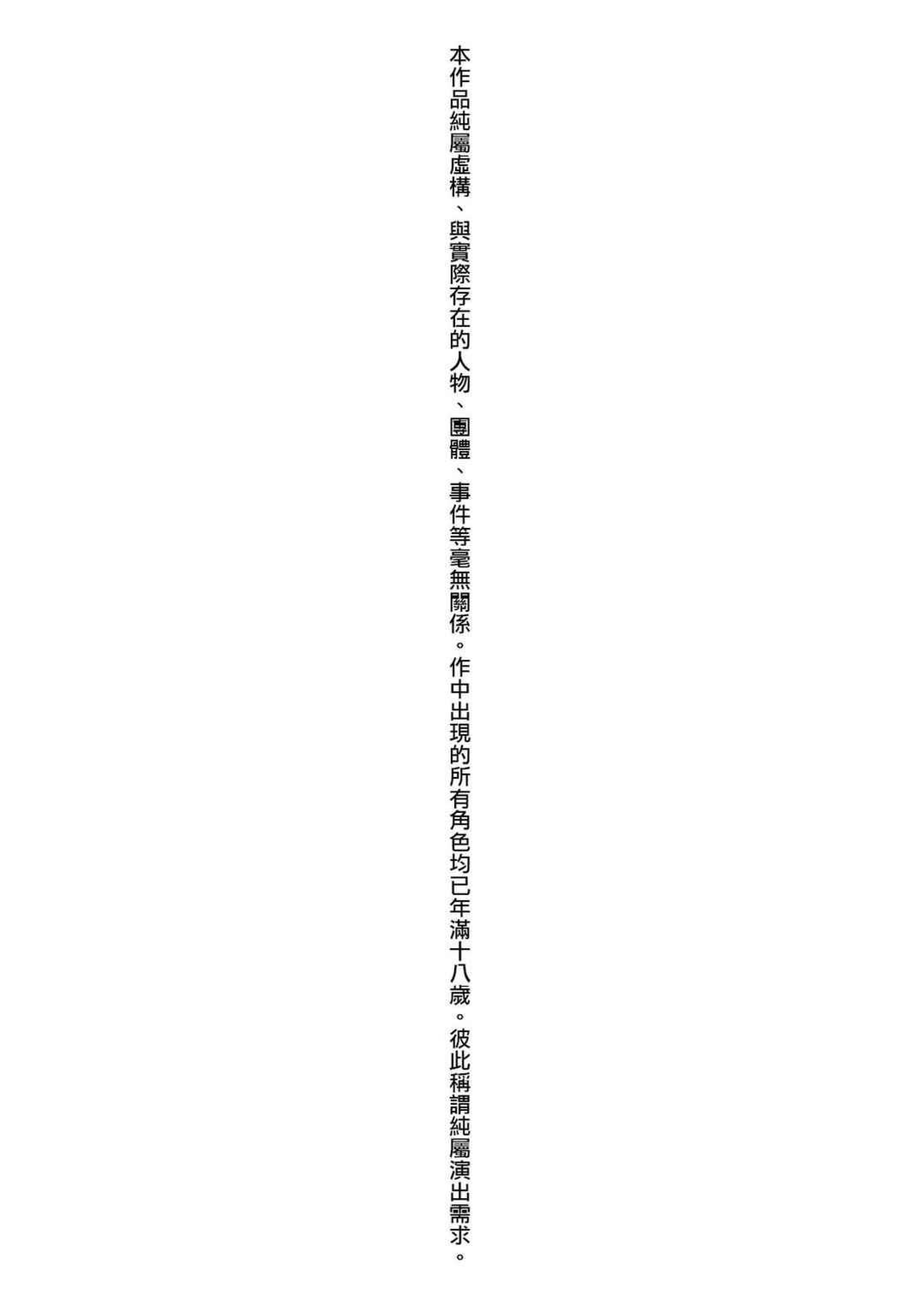 Page 5 Chapter 0.5 Hataraku Nurse no Sex Jijou