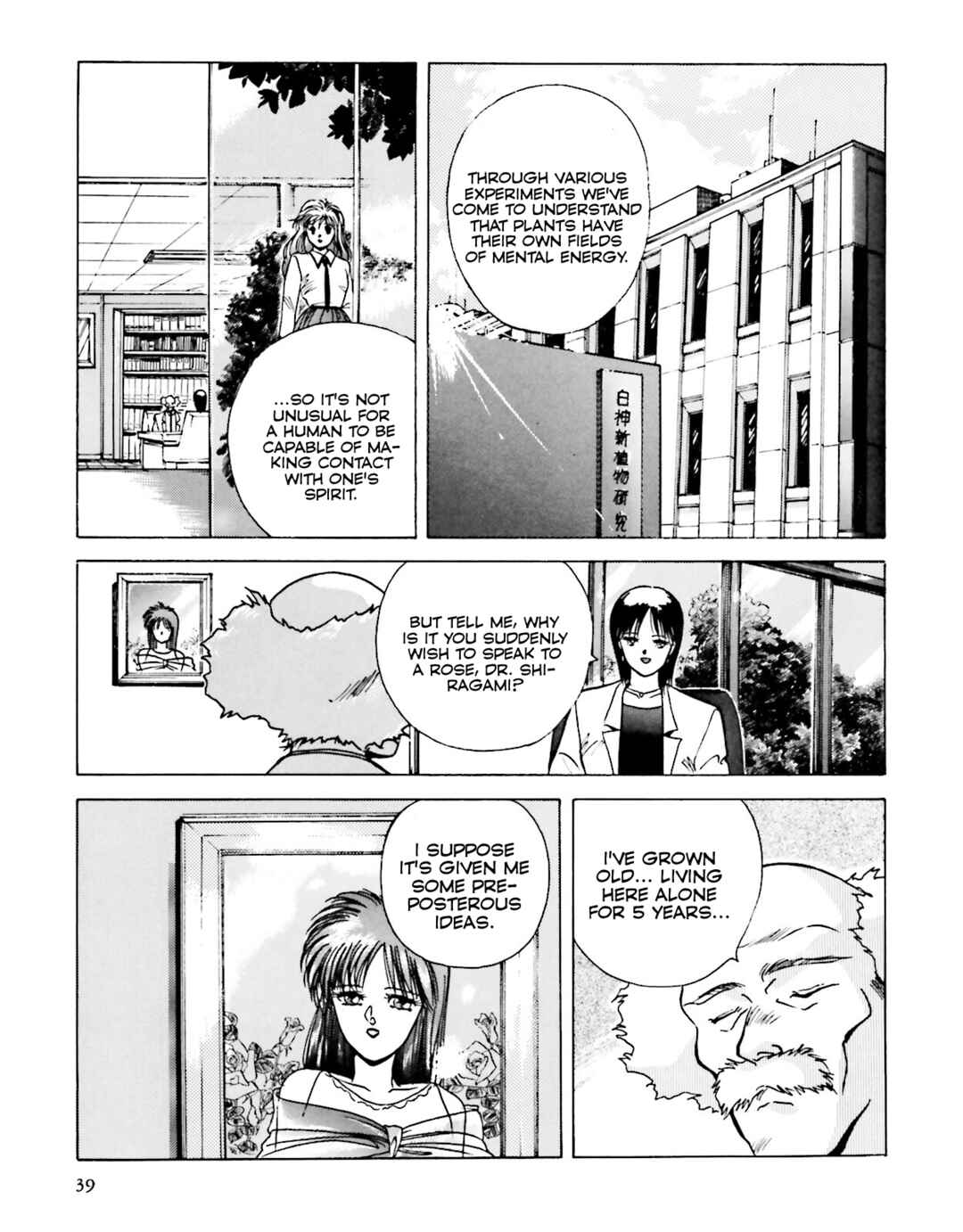 Page 3 Chapter 3 Godzilla 1990
