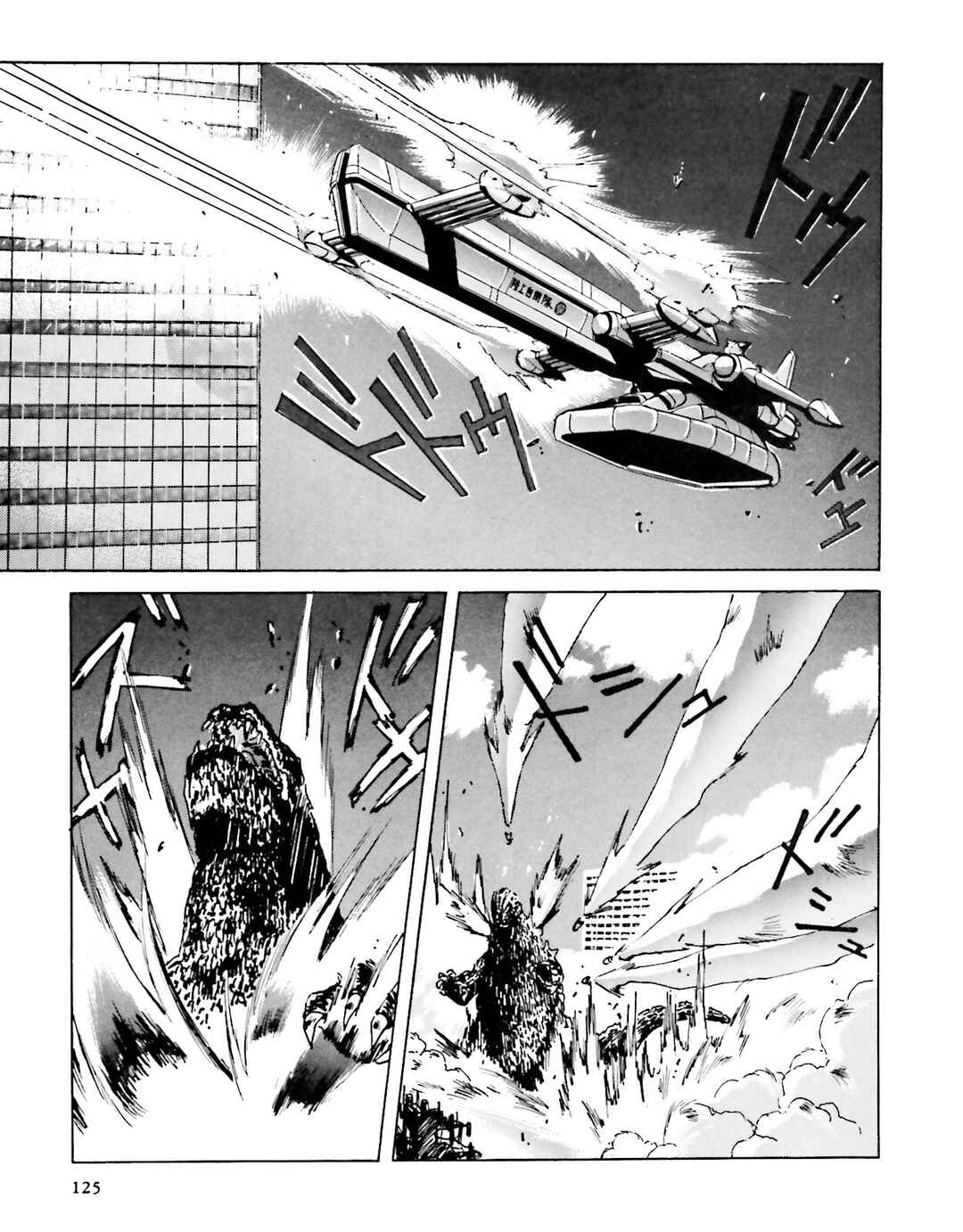 Page 86 Chapter 3 Godzilla 1990