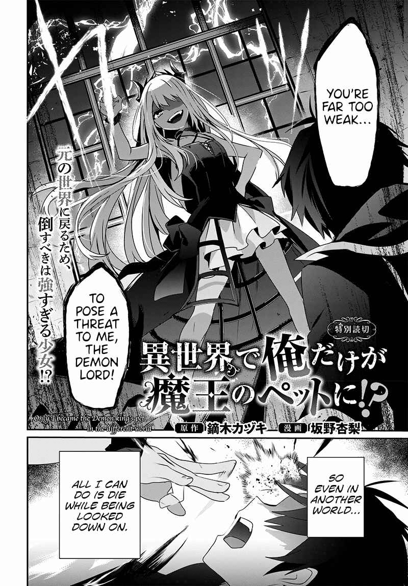Page 2 Chapter Unknown_e4de Isekai de Ore dake ga Maou no Pet ni!?