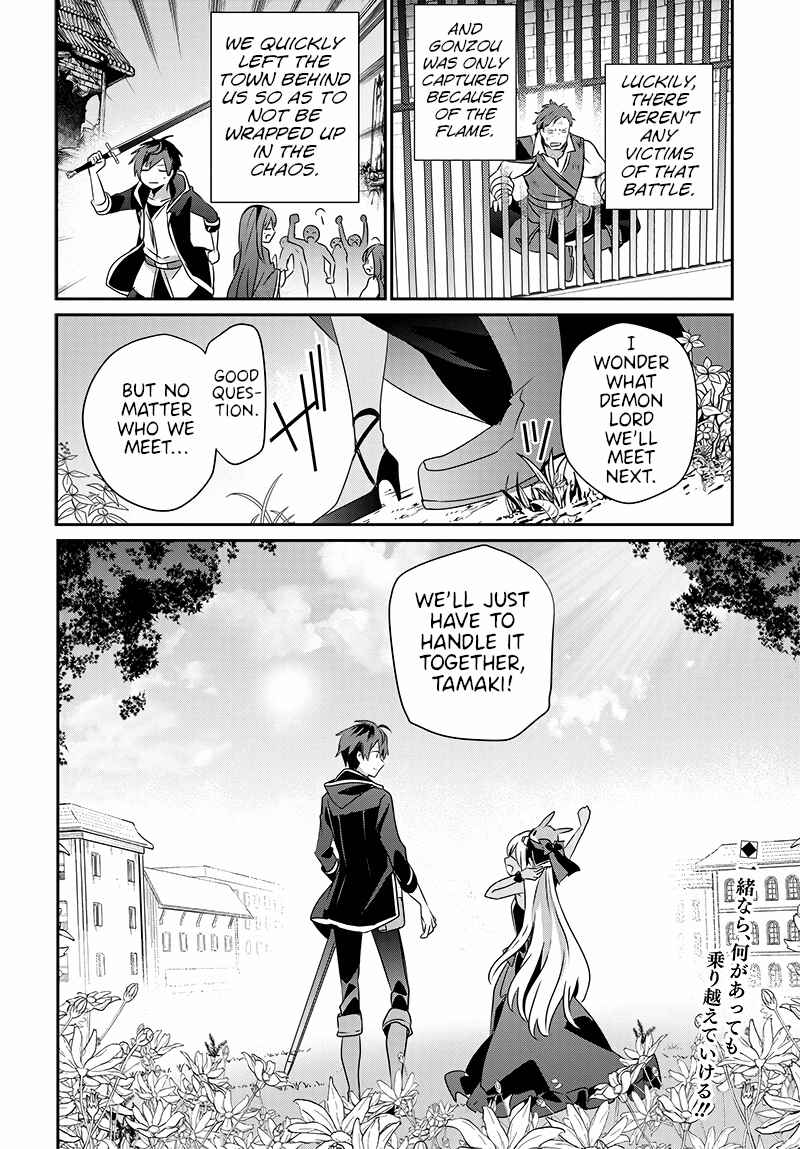 Page 62 Chapter Unknown_e4de Isekai de Ore dake ga Maou no Pet ni!?