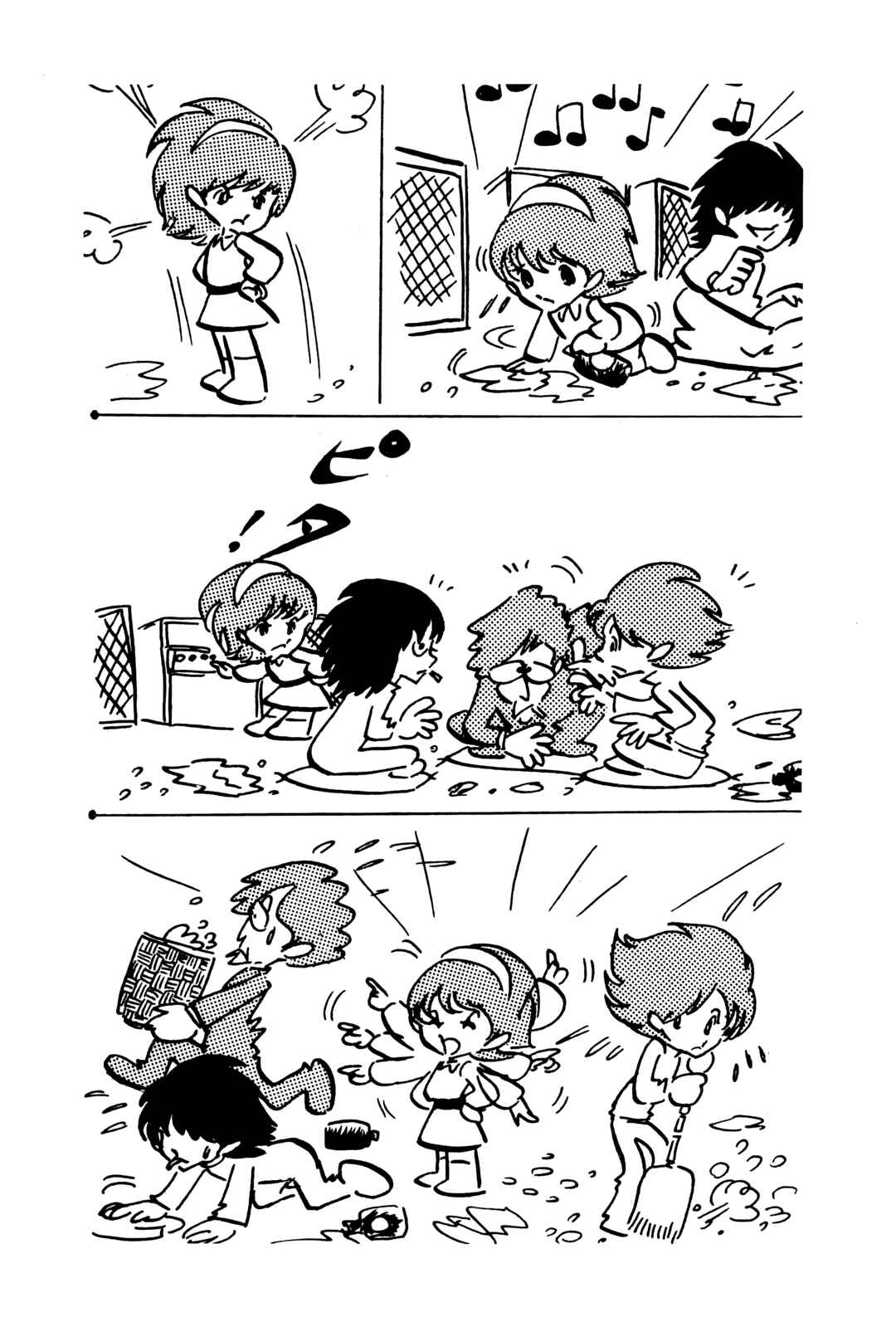 Page 7 Chapter 15 Magical Takahashi Yousuke Tour
