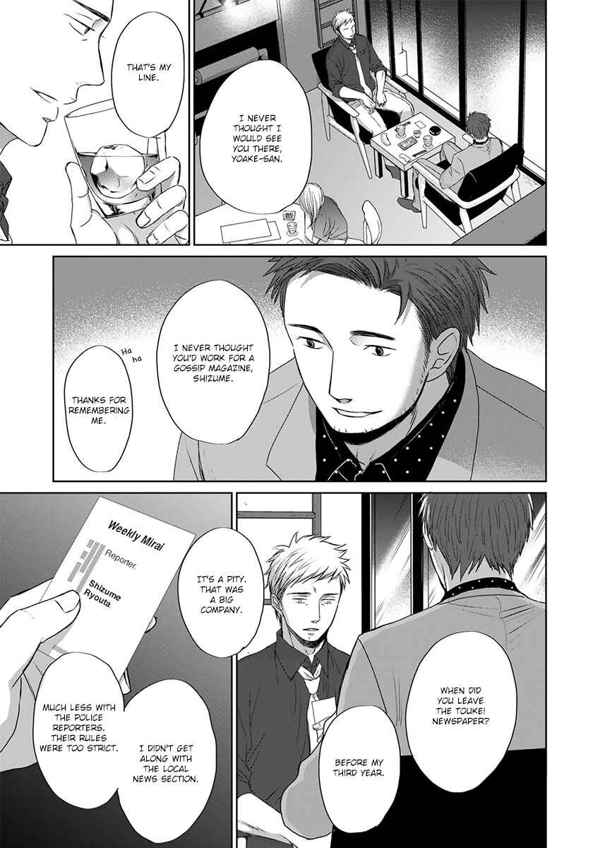 Page 16 Chapter 10 Op: Yoake Itaru no Iro no Nai Hibi