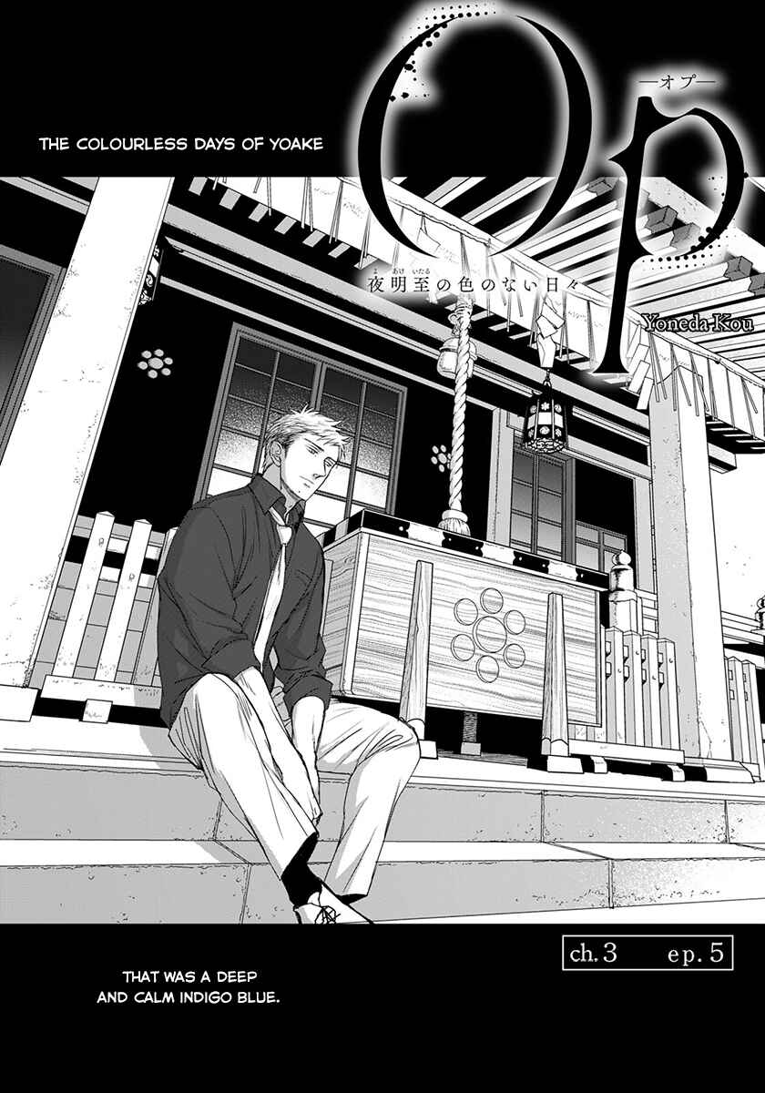 Page 2 Chapter 10 Op: Yoake Itaru no Iro no Nai Hibi