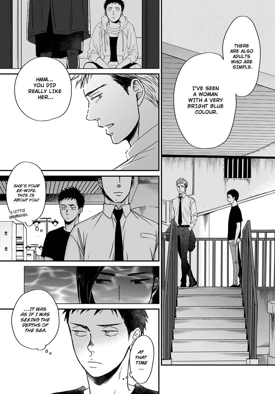 Page 13 Chapter 7 Op: Yoake Itaru no Iro no Nai Hibi