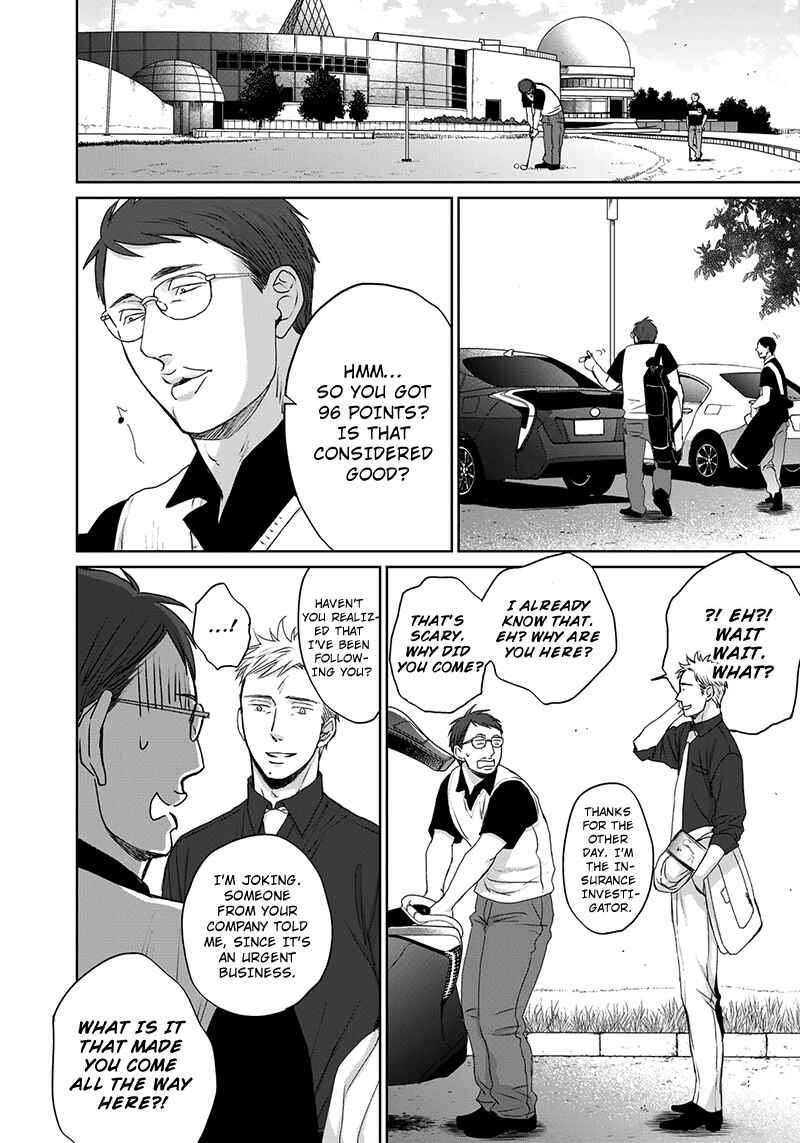 Page 15 Chapter 11 Op: Yoake Itaru no Iro no Nai Hibi