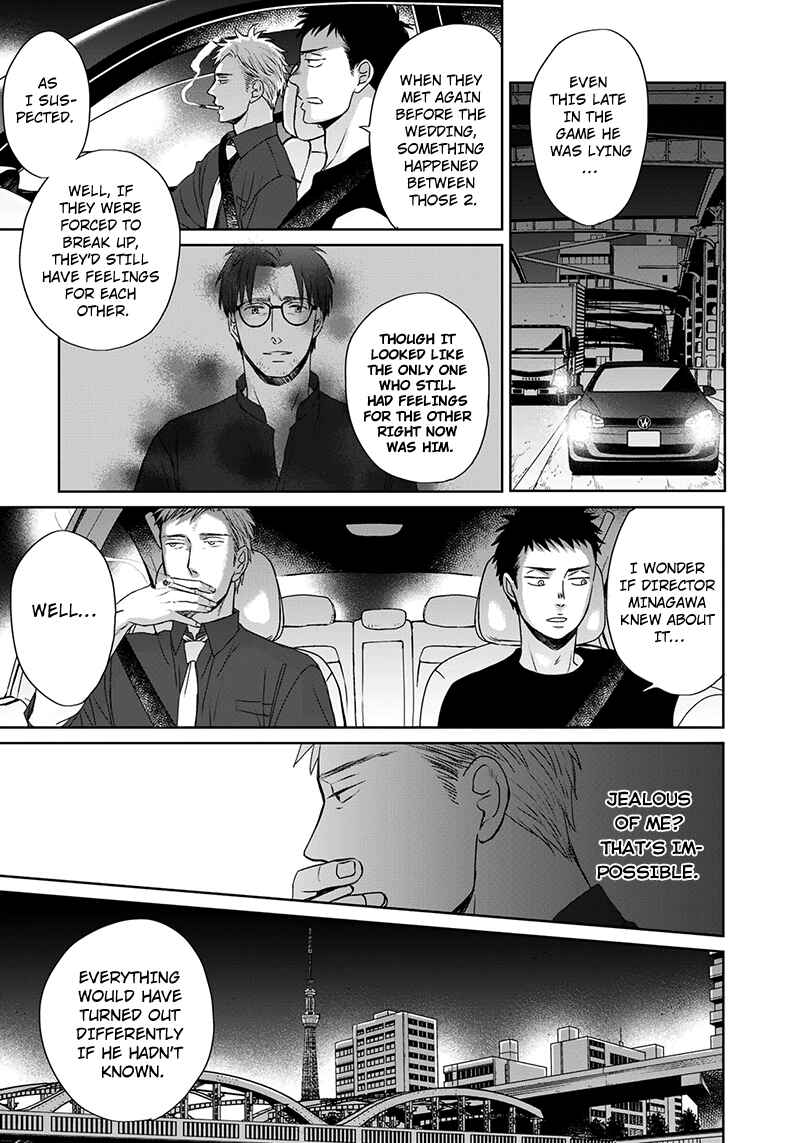 Page 17 Chapter 12 Op: Yoake Itaru no Iro no Nai Hibi
