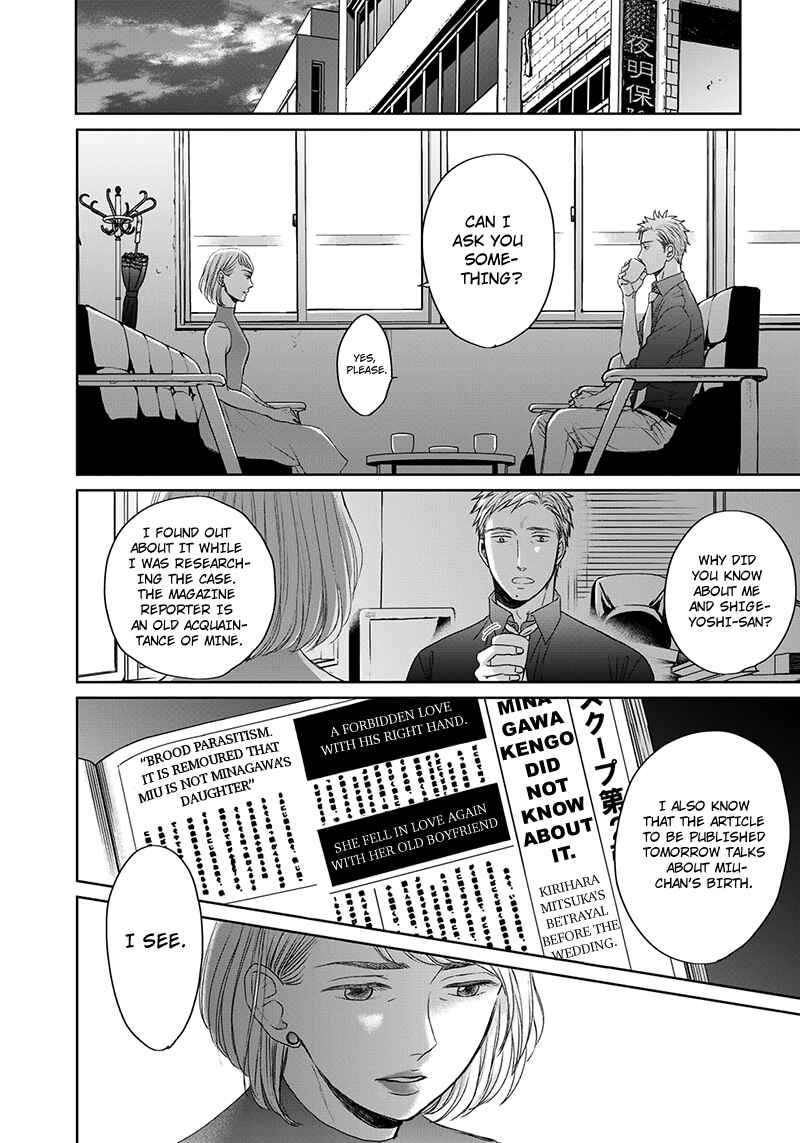 Page 18 Chapter 12 Op: Yoake Itaru no Iro no Nai Hibi