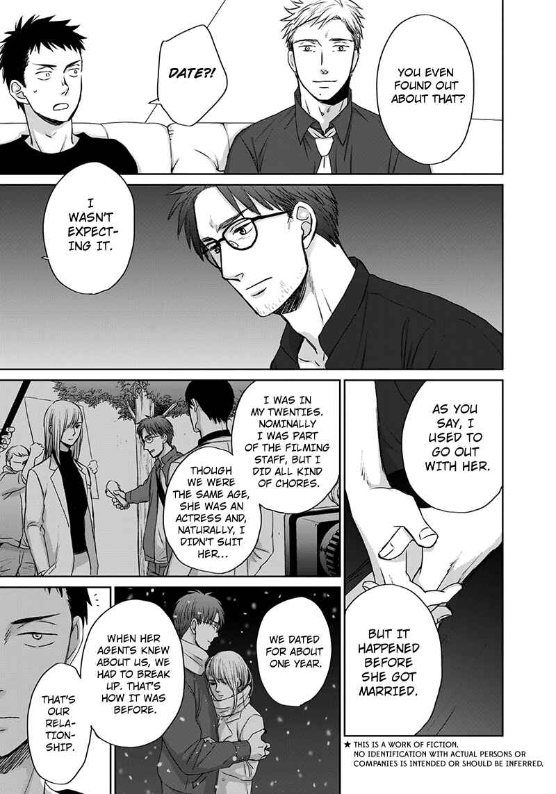 Page 7 Chapter 12 Op: Yoake Itaru no Iro no Nai Hibi