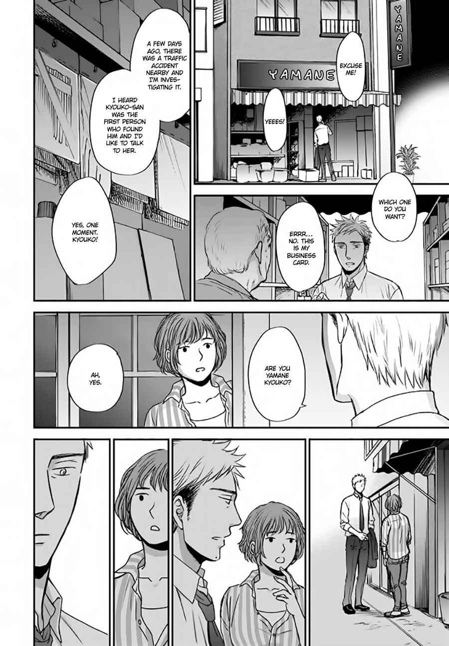 Page 20 Chapter 5 Op: Yoake Itaru no Iro no Nai Hibi