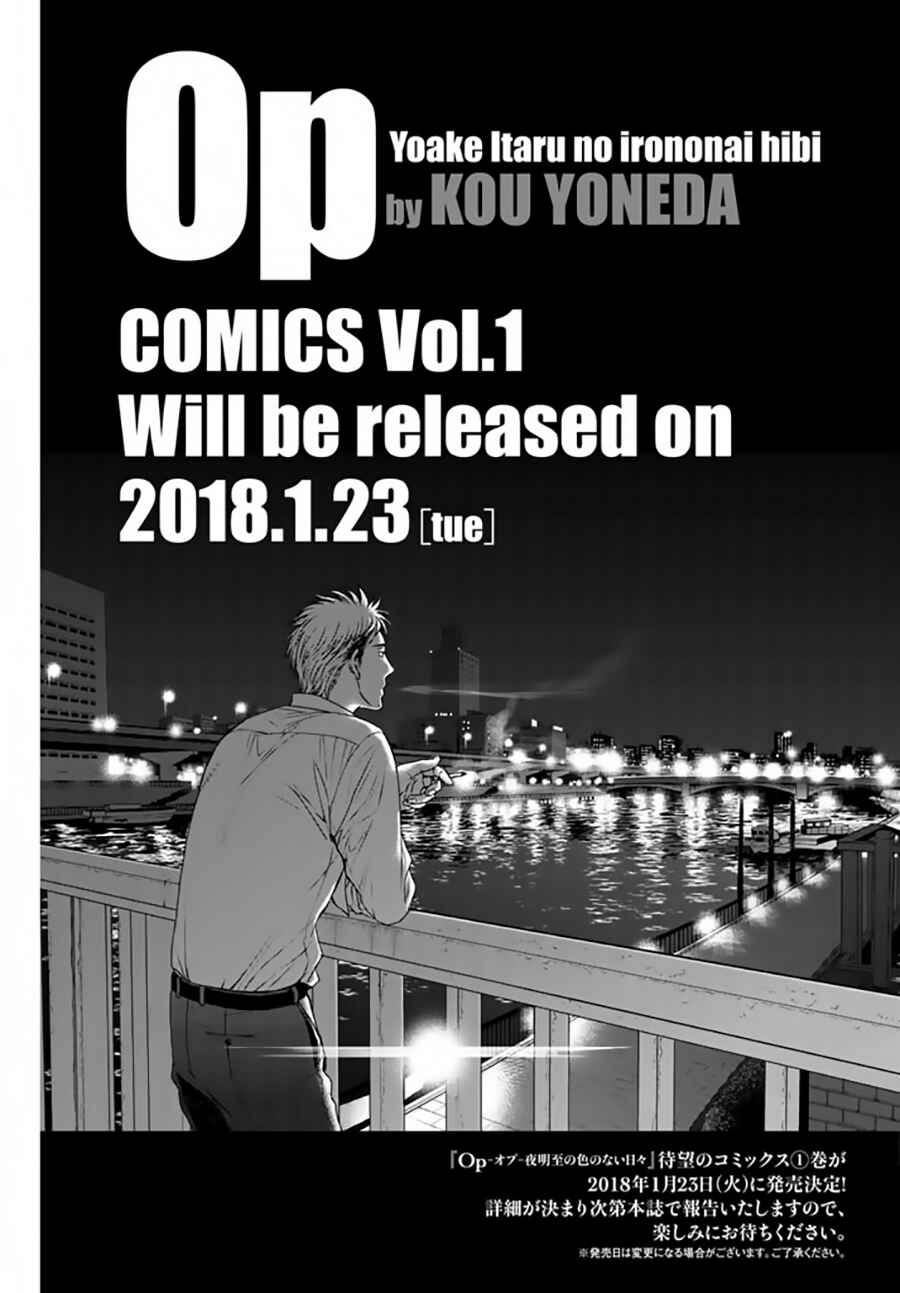 Page 43 Chapter 5 Op: Yoake Itaru no Iro no Nai Hibi