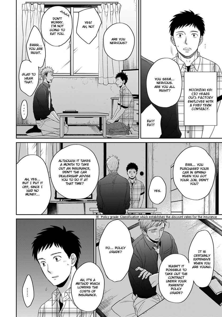 Page 12 Chapter 13 Op: Yoake Itaru no Iro no Nai Hibi