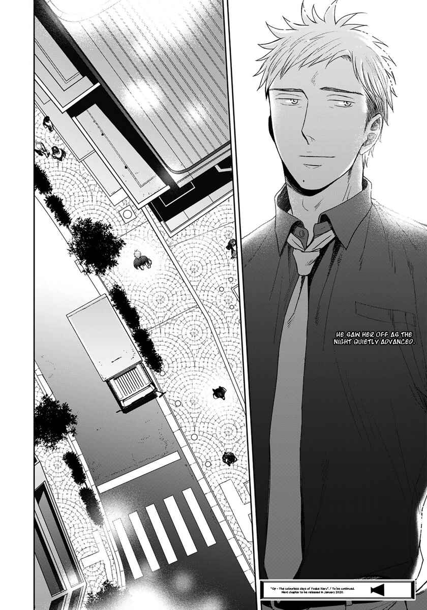 Page 27 Chapter 13 Op: Yoake Itaru no Iro no Nai Hibi