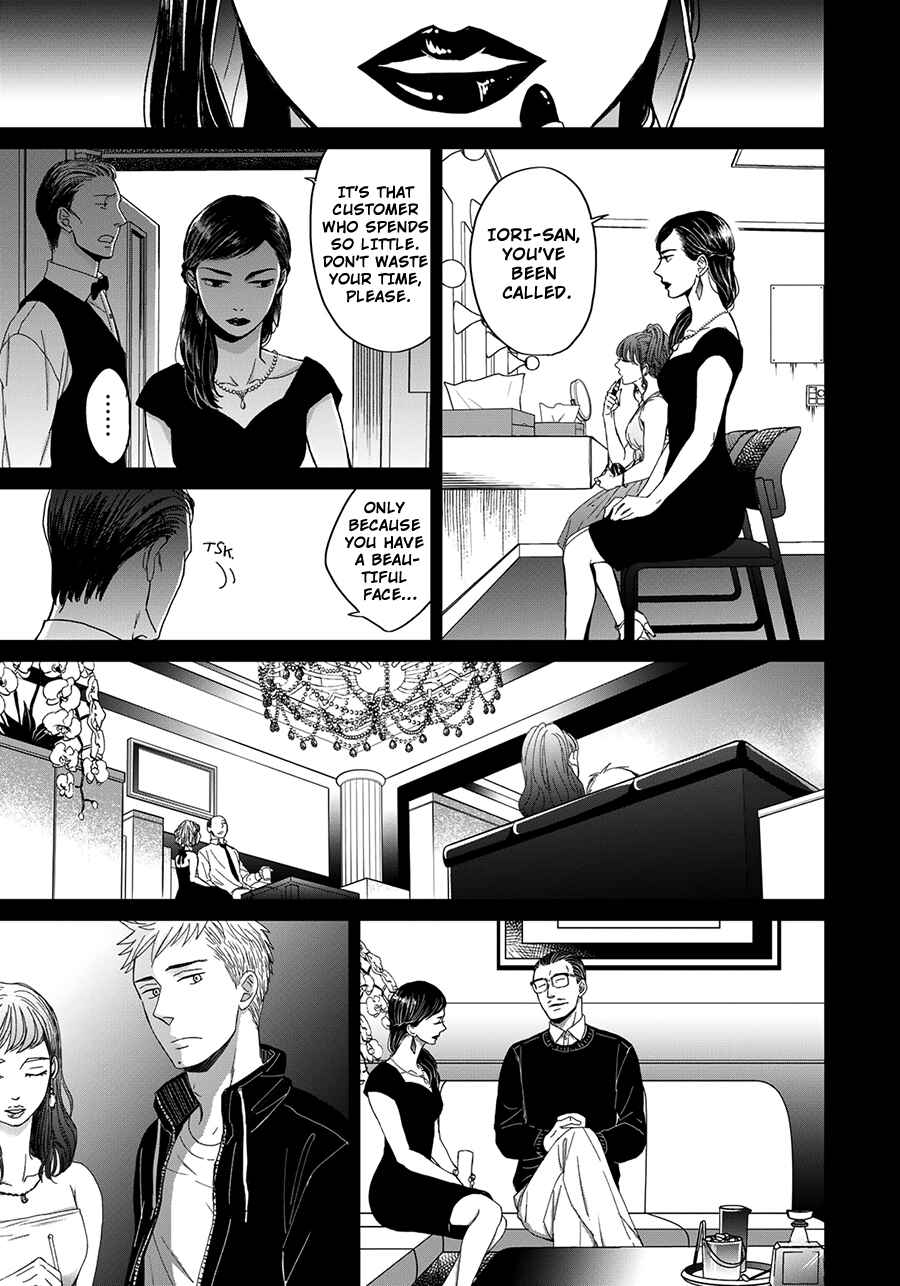 Page 13 Chapter 6 Op: Yoake Itaru no Iro no Nai Hibi