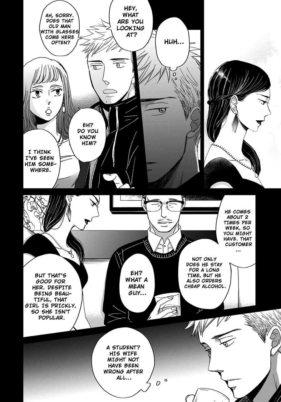 Page 14 Chapter 6 Op: Yoake Itaru no Iro no Nai Hibi