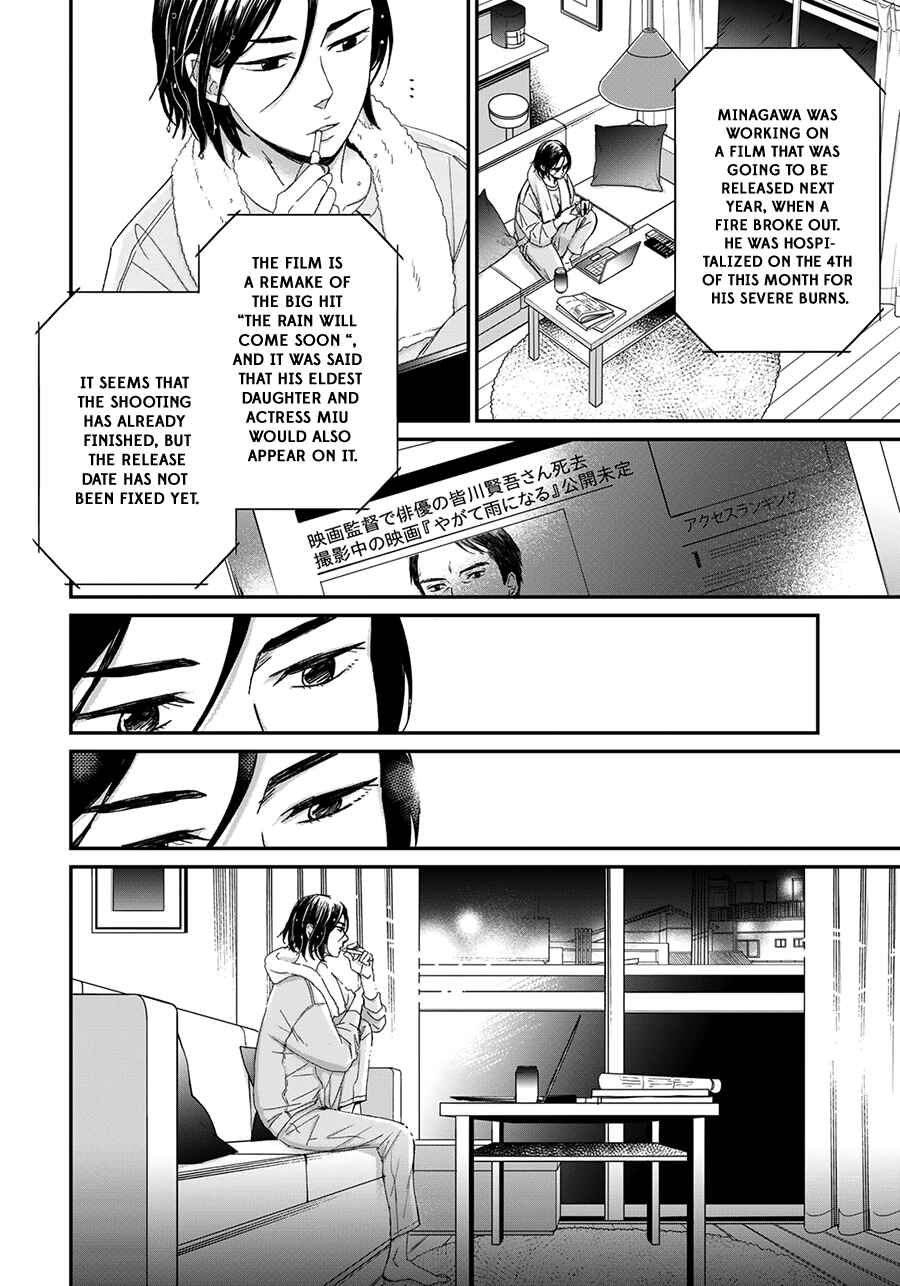 Page 4 Chapter 6 Op: Yoake Itaru no Iro no Nai Hibi