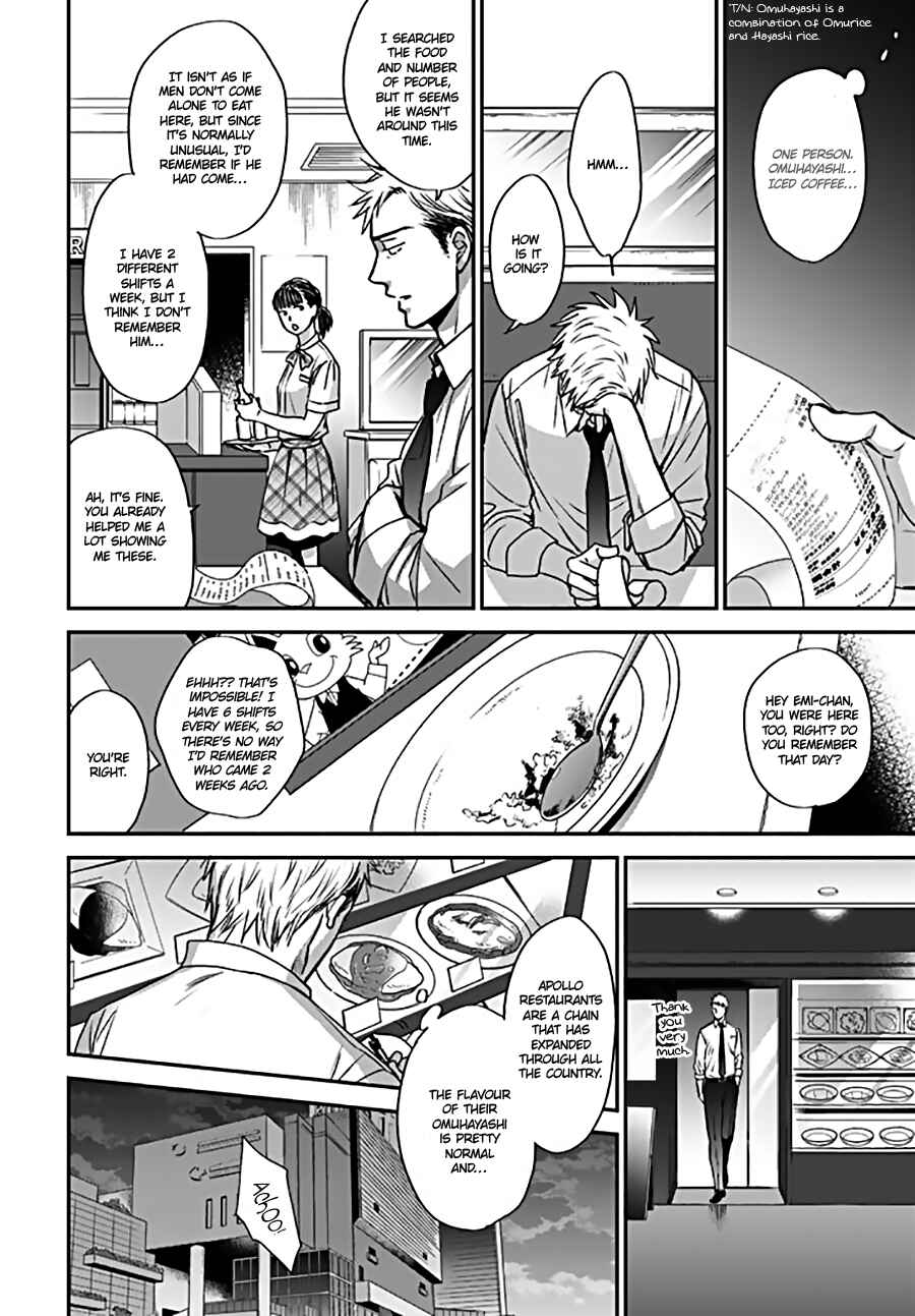 Page 14 Chapter 4 Op: Yoake Itaru no Iro no Nai Hibi