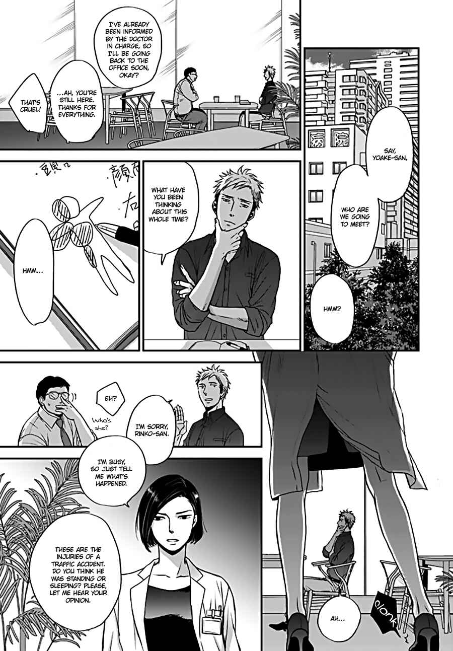 Page 15 Chapter 4 Op: Yoake Itaru no Iro no Nai Hibi