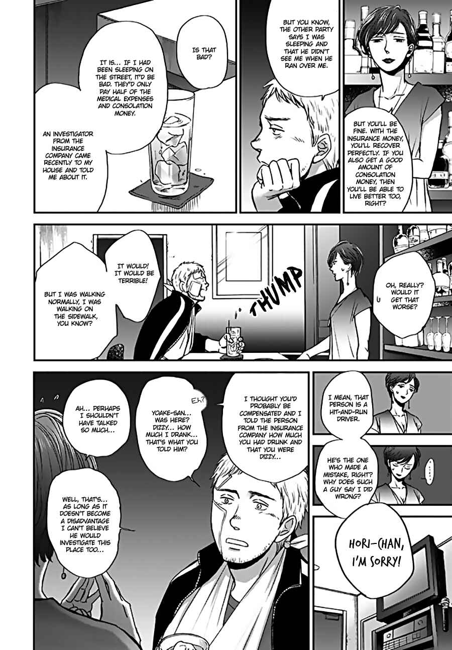 Page 18 Chapter 4 Op: Yoake Itaru no Iro no Nai Hibi