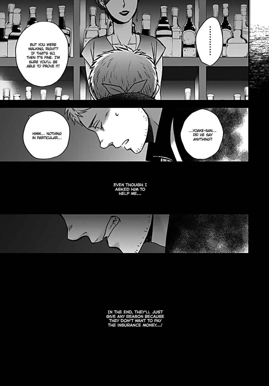 Page 19 Chapter 4 Op: Yoake Itaru no Iro no Nai Hibi