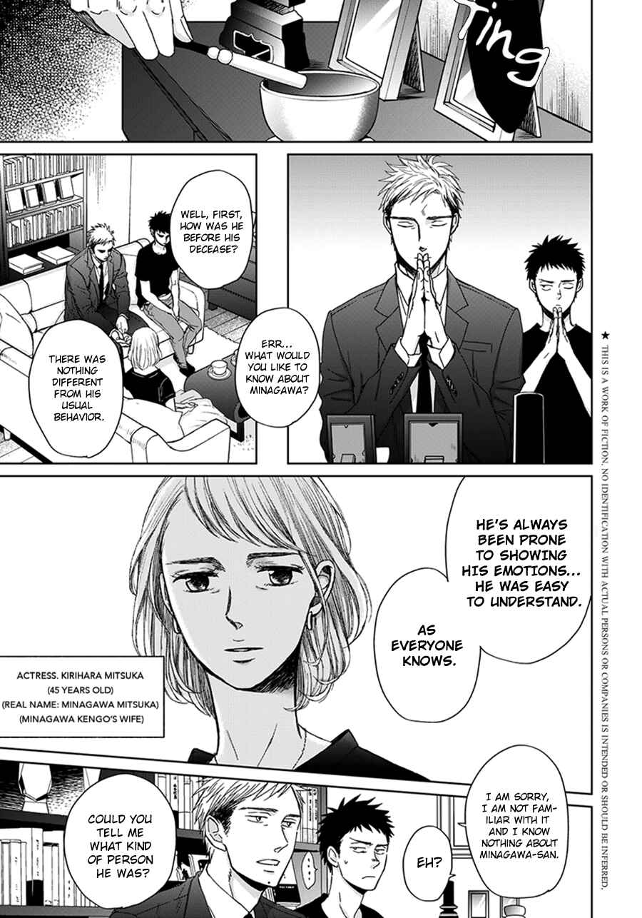 Page 2 Chapter 8 Op: Yoake Itaru no Iro no Nai Hibi
