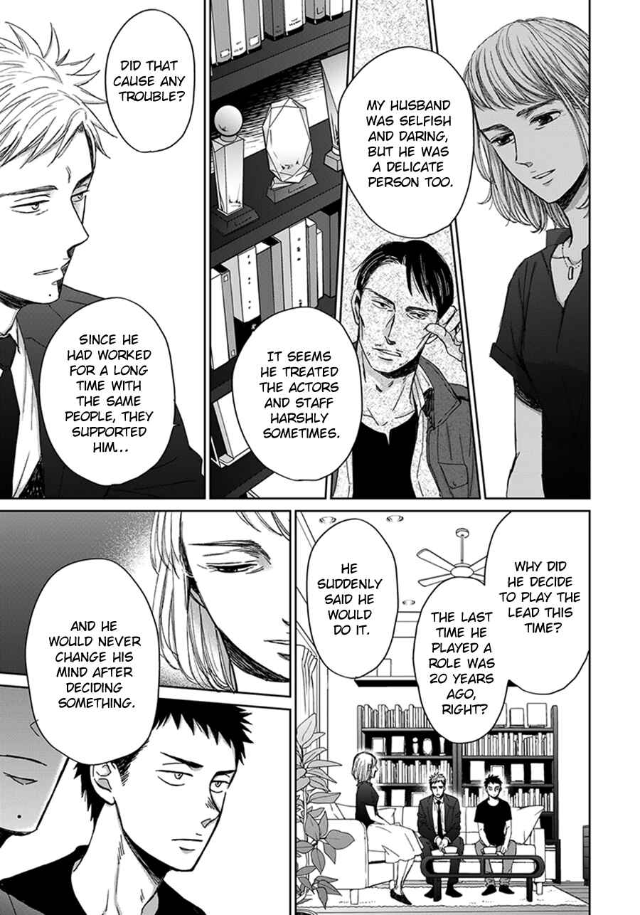 Page 4 Chapter 8 Op: Yoake Itaru no Iro no Nai Hibi