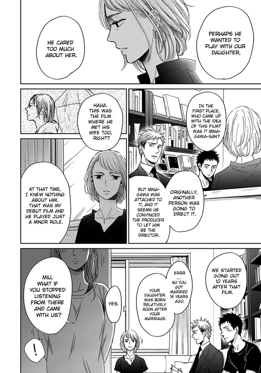 Page 5 Chapter 8 Op: Yoake Itaru no Iro no Nai Hibi