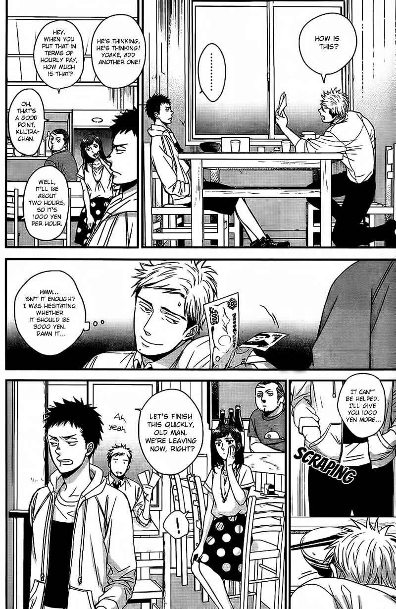 Page 23 Chapter 3 Op: Yoake Itaru no Iro no Nai Hibi
