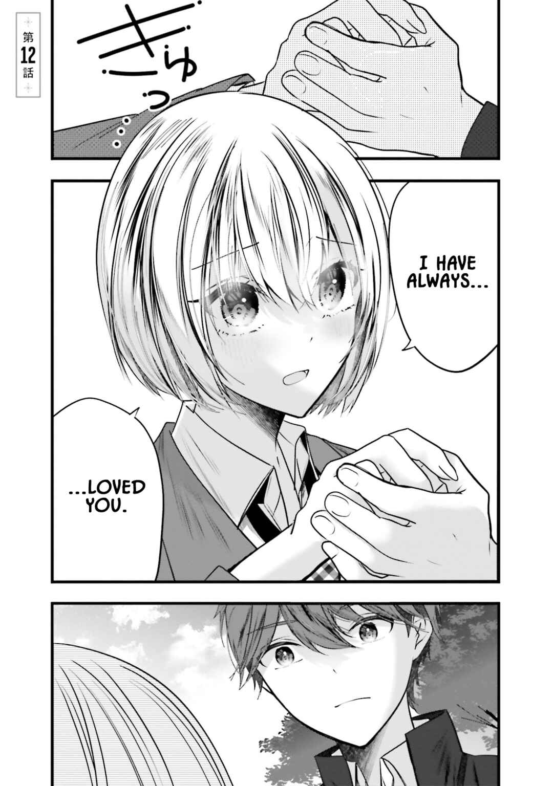 Page 1 Chapter 12 Tozaki-san wa Boku ni Dake Tsumetai