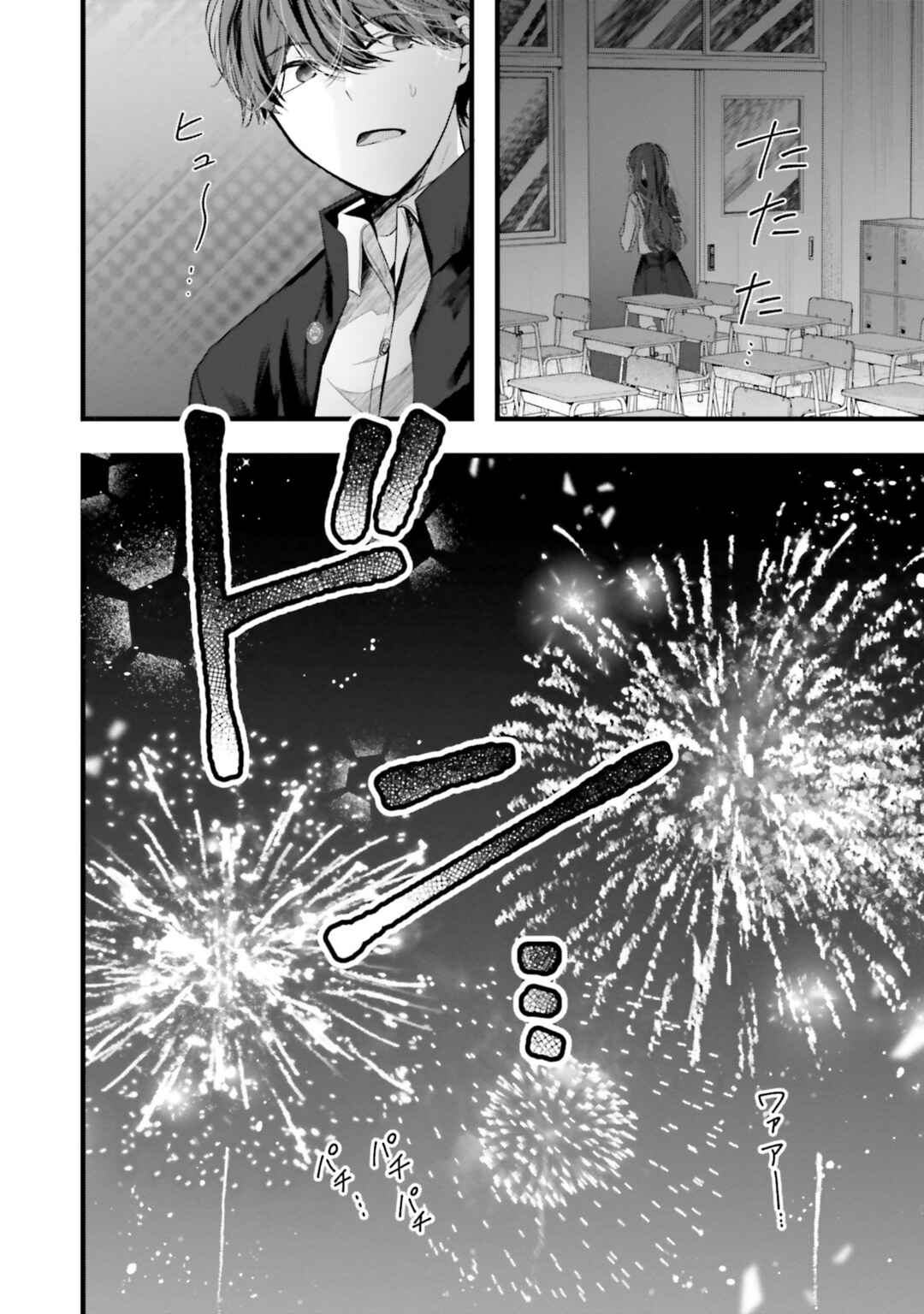 Page 24 Chapter 13 Tozaki-san wa Boku ni Dake Tsumetai