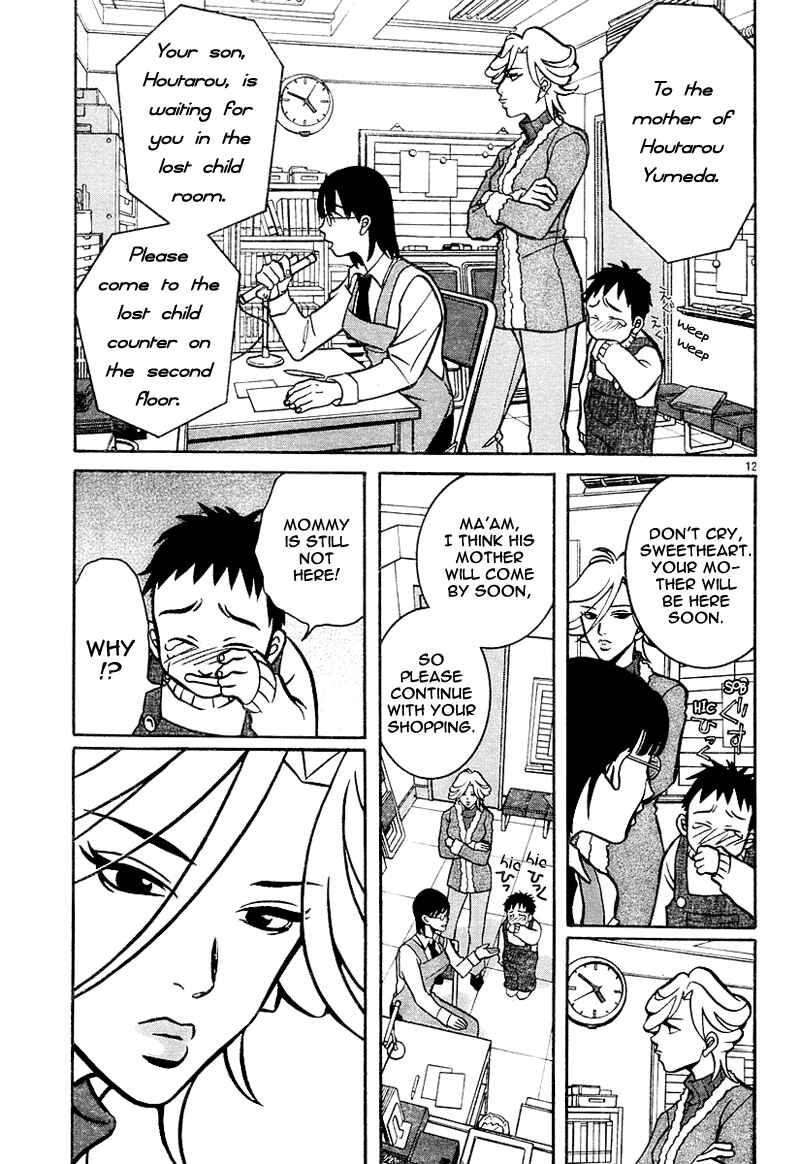 Page 11 Chapter Unknown_b6bb Ikioku - The Cooler Half