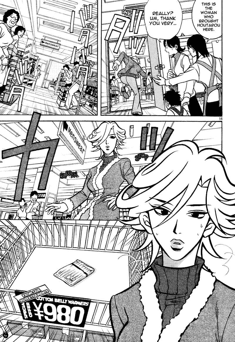 Page 13 Chapter Unknown_b6bb Ikioku - The Cooler Half