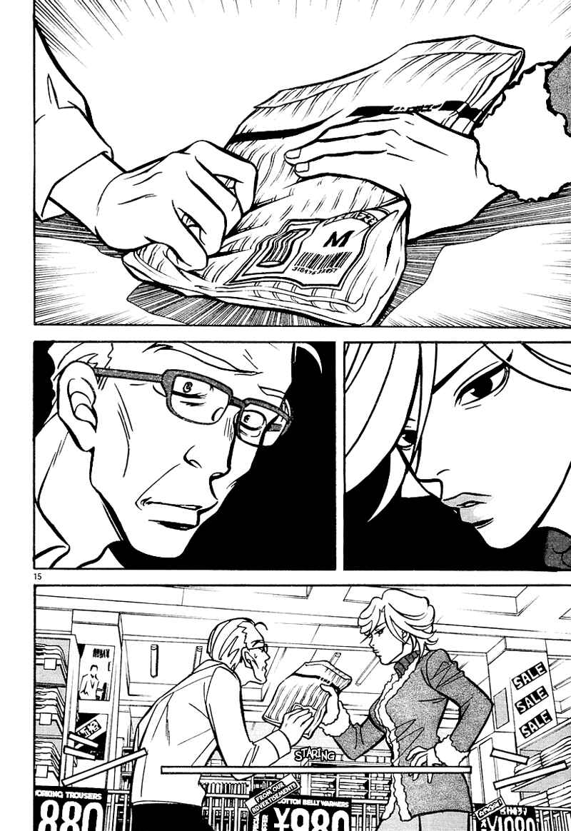 Page 14 Chapter Unknown_b6bb Ikioku - The Cooler Half