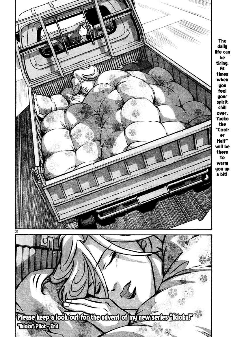 Page 20 Chapter Unknown_b6bb Ikioku - The Cooler Half