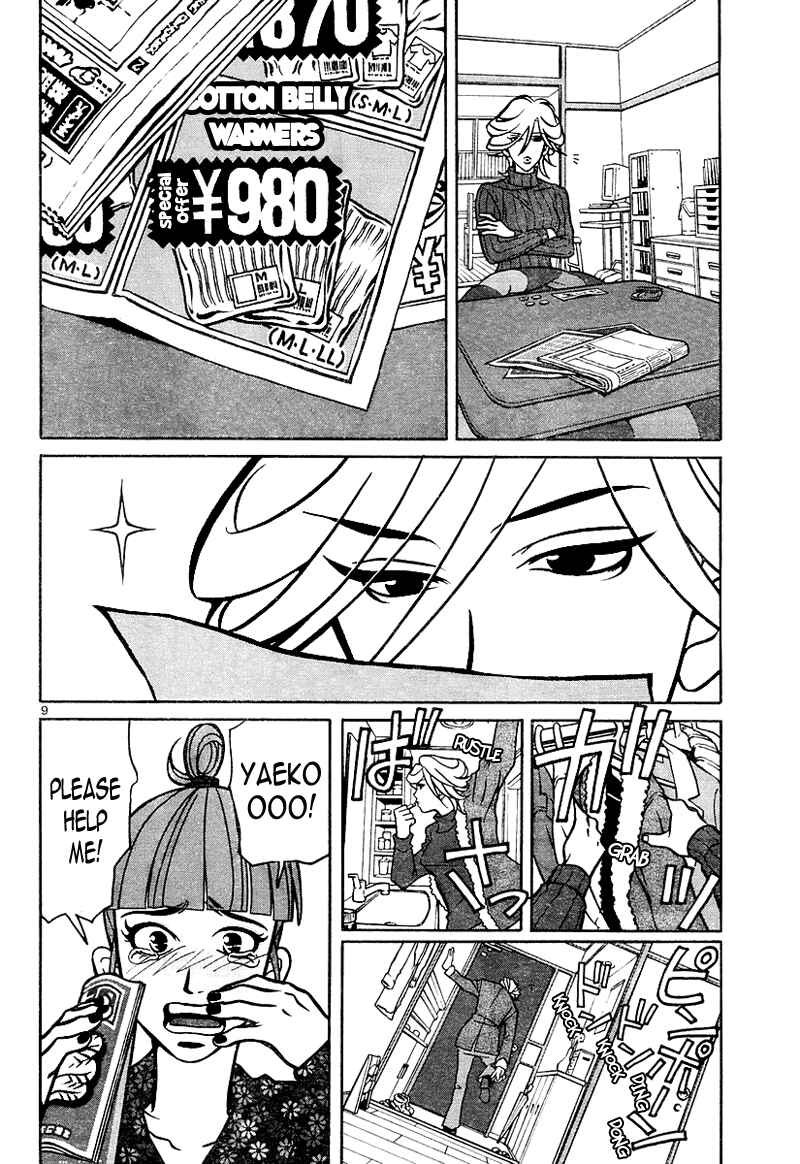Page 8 Chapter Unknown_b6bb Ikioku - The Cooler Half
