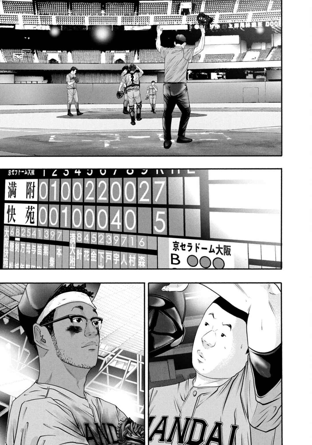 Page 13 Chapter 375 Battle Studies