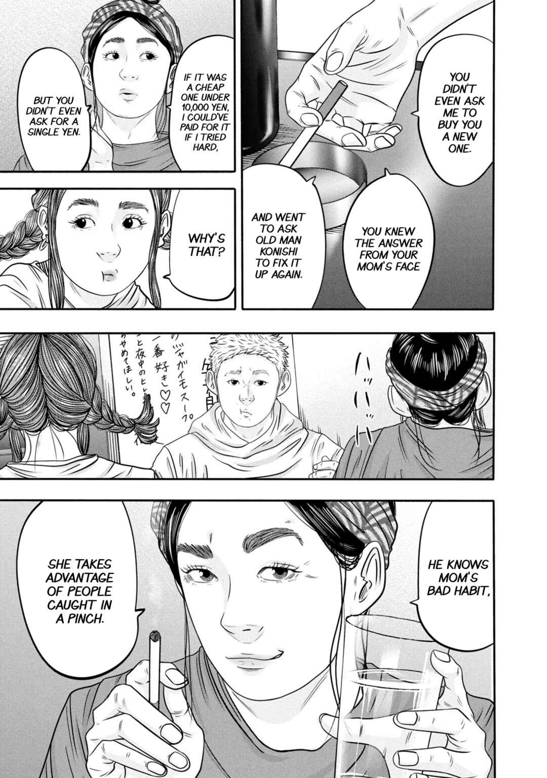 Page 13 Chapter 336 Battle Studies