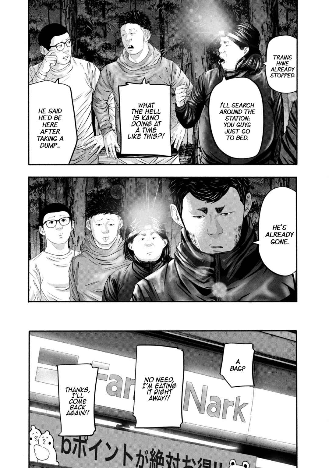 Page 3 Chapter 361 Battle Studies