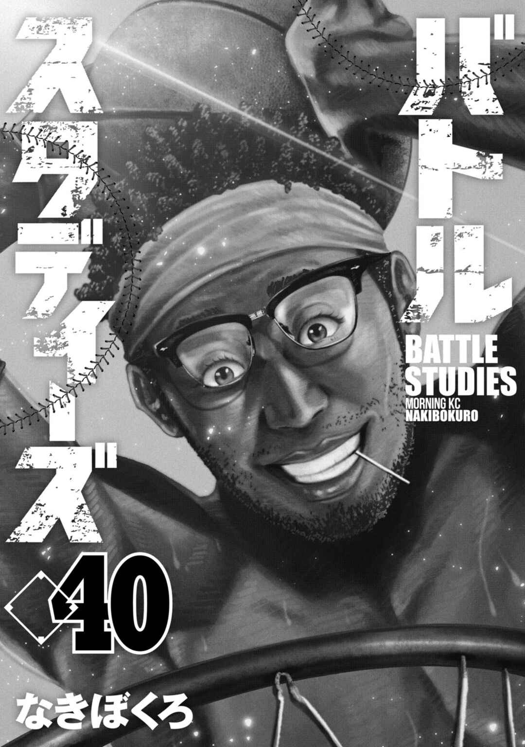 Page 2 Chapter 394 Battle Studies