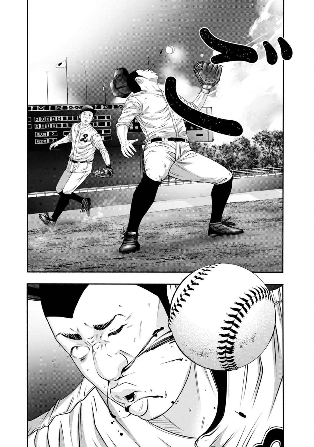 Page 8 Chapter 394 Battle Studies