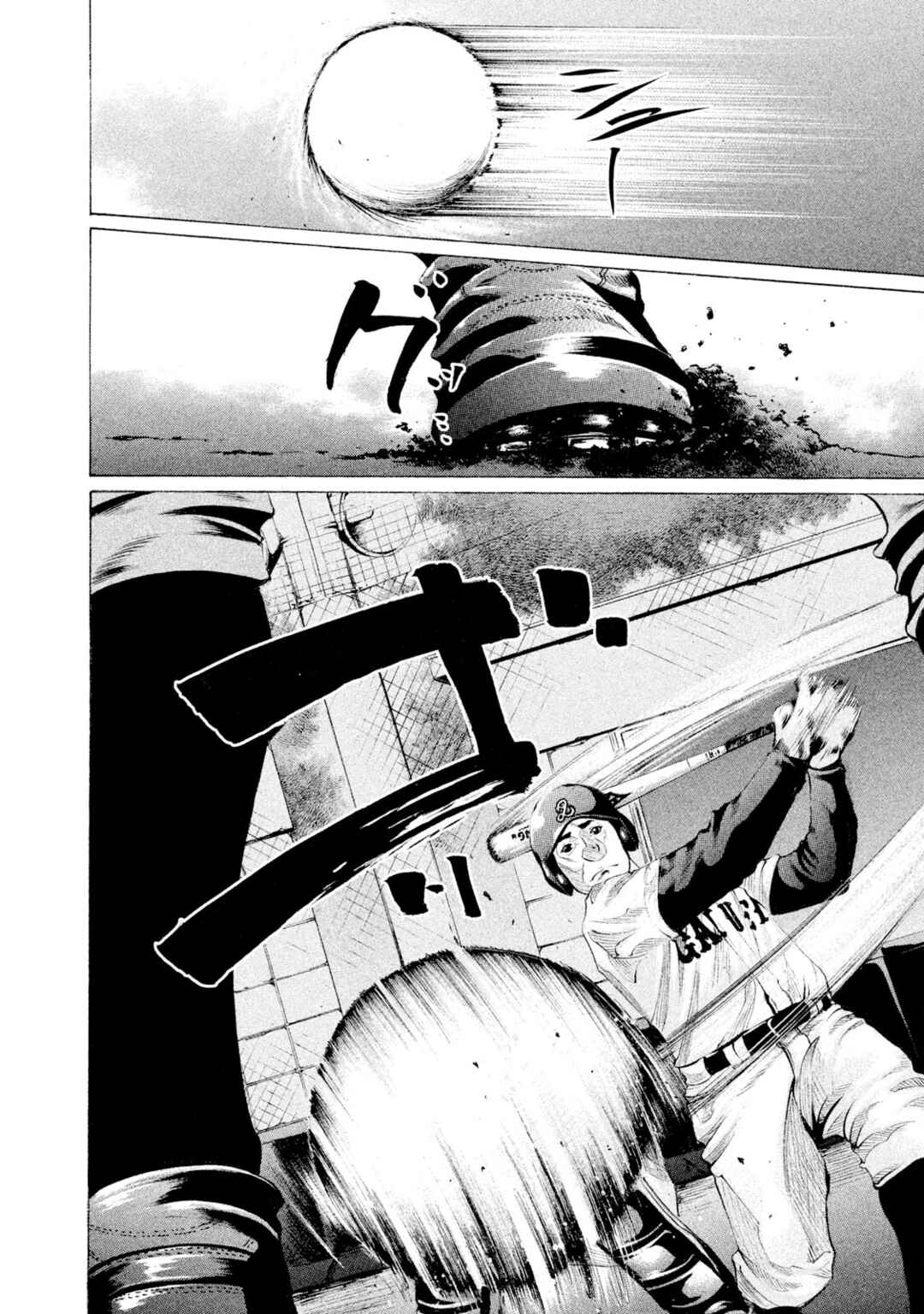Page 12 Chapter 55 Battle Studies