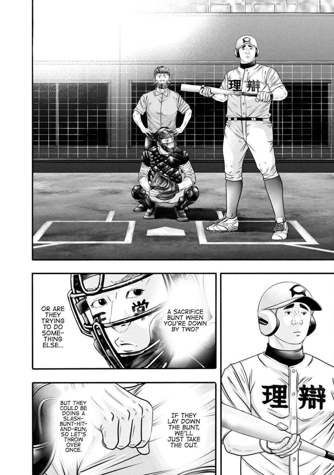 Page 14 Chapter 321 Battle Studies