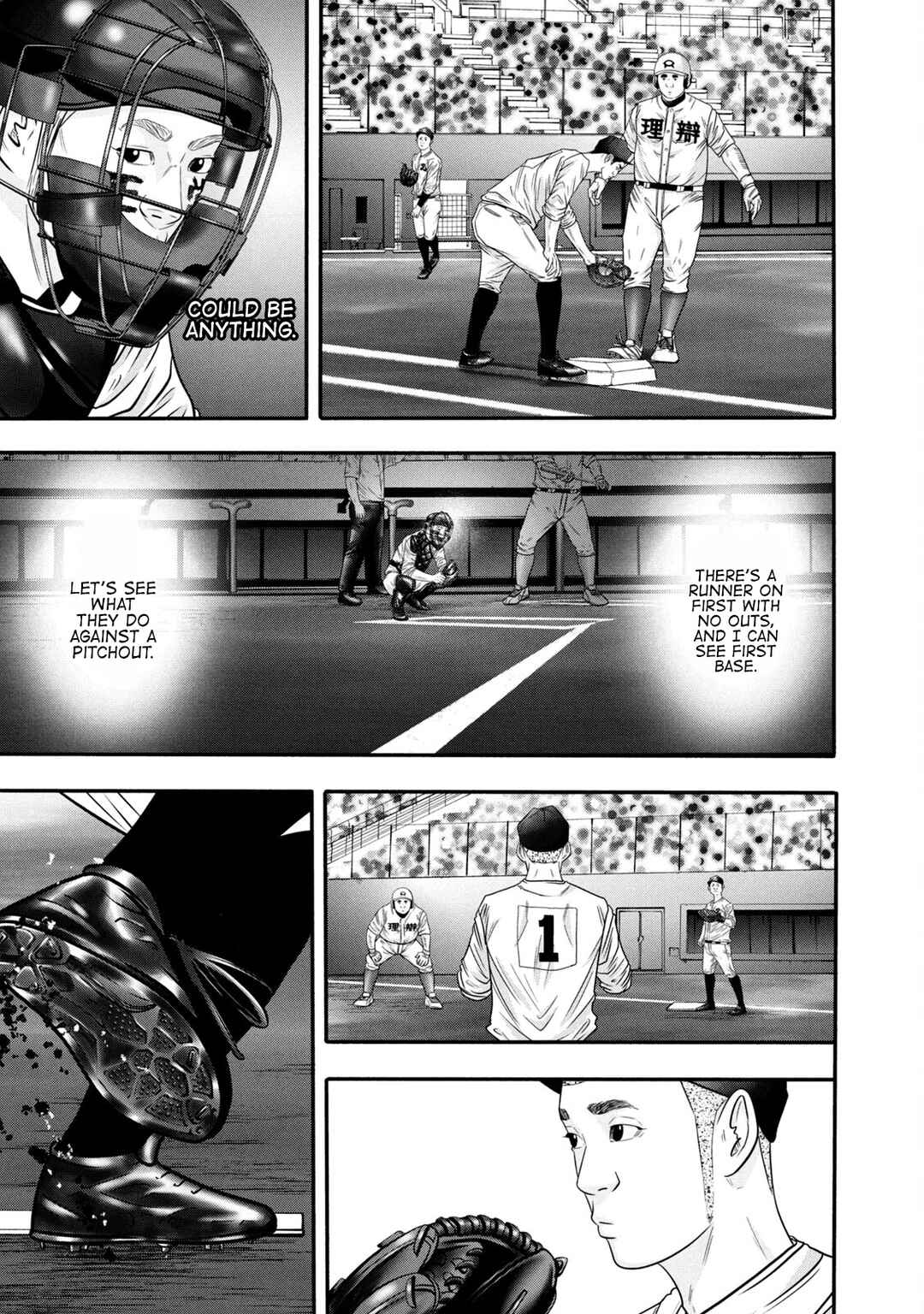 Page 15 Chapter 321 Battle Studies